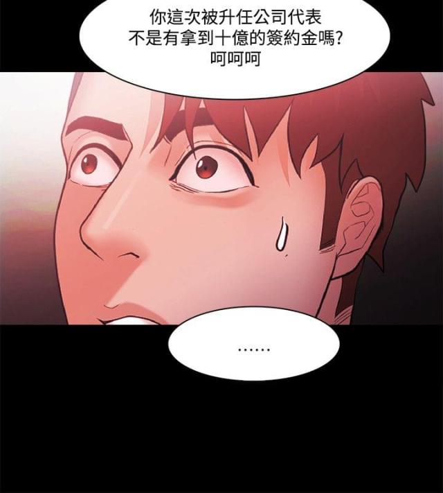 失败者繁体字漫画,第68话1图