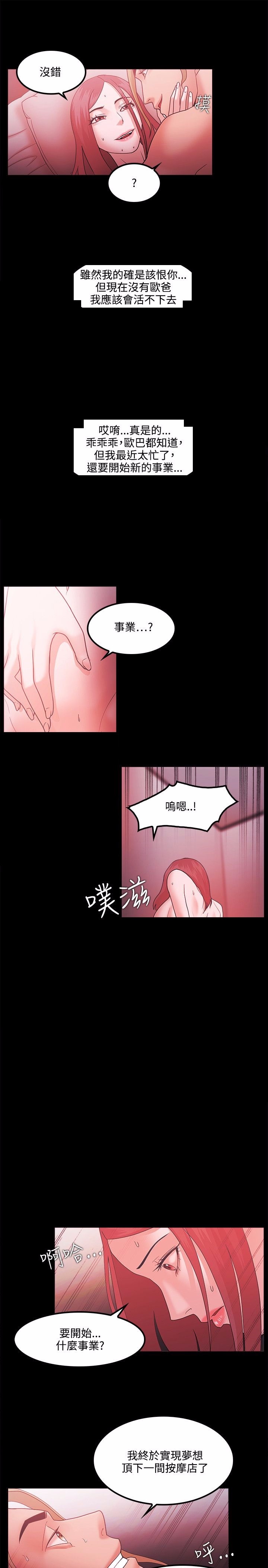 失败者的春秋txt漫画,第88话1图