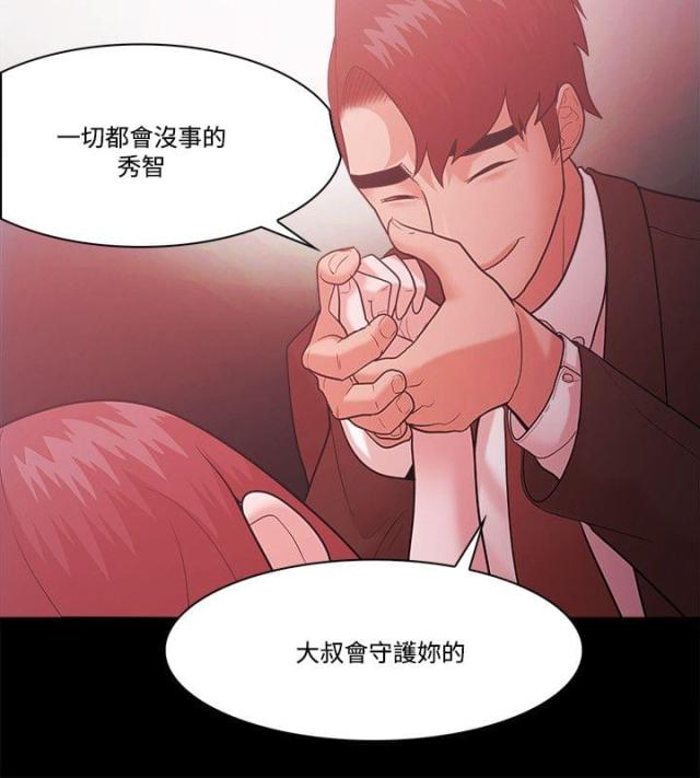 失败者自嘲的句子漫画,第75话1图