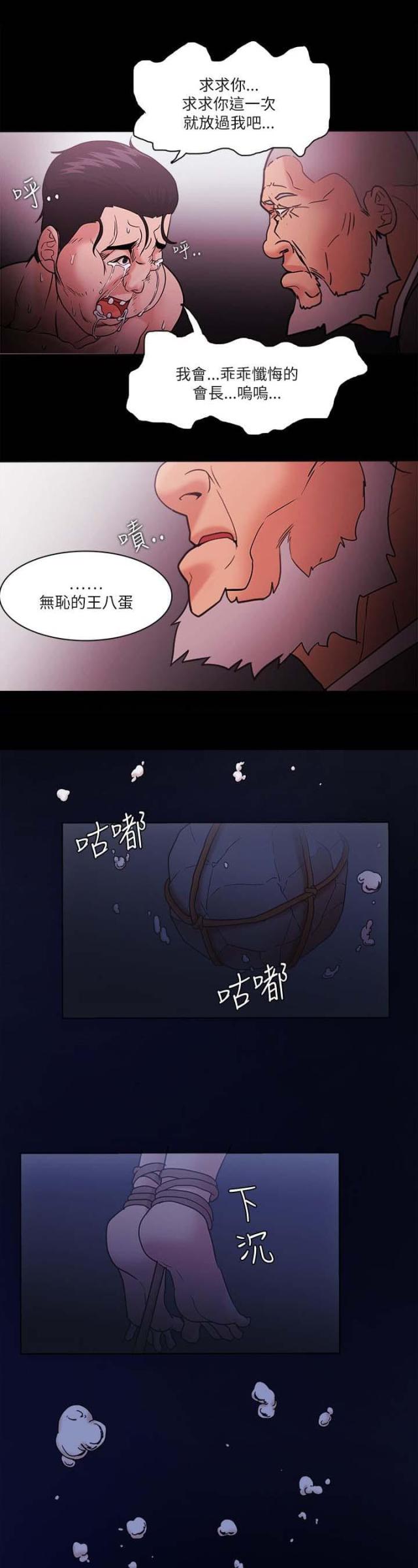 成功者找方法漫画,第98话2图