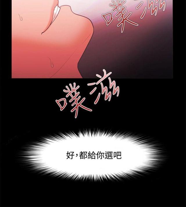 失败者成功之母是什么生肖漫画,第65话2图