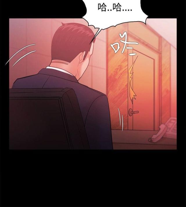 失败者是什么意思漫画,第67话2图
