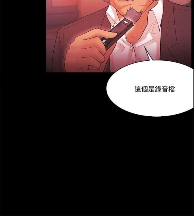 失败者繁体字漫画,第76话2图