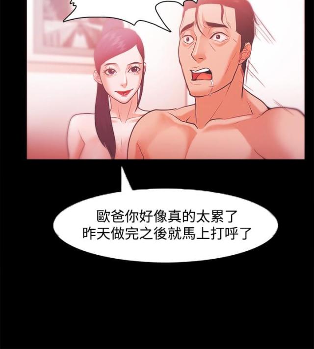 失败英语漫画,第47话1图