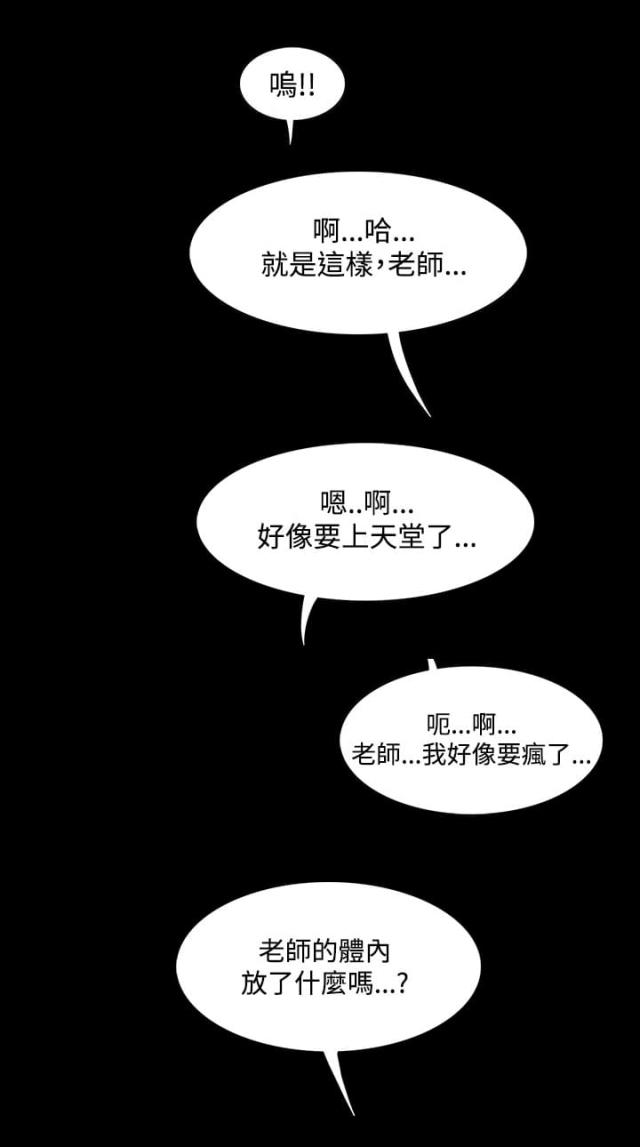 失败者的春秋pdf下载漫画,第20话1图