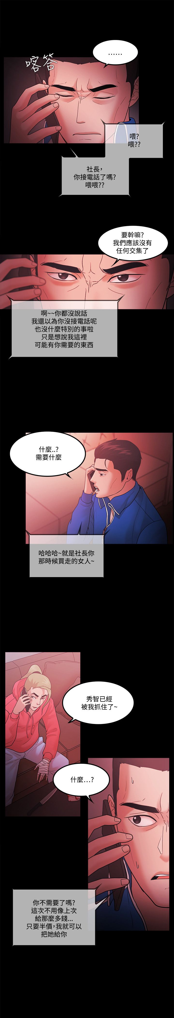 失败者成功之母是什么生肖漫画,第90话2图