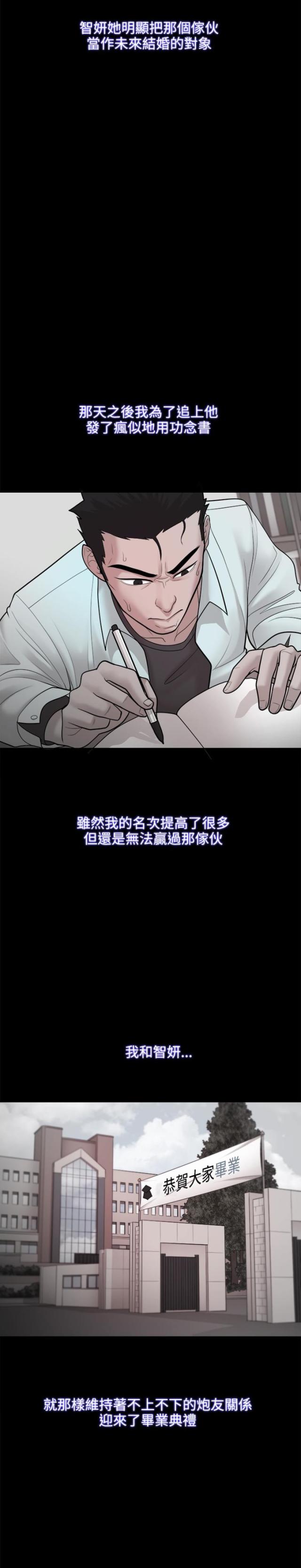 失败者英文怎么读除了loser漫画,第38话1图