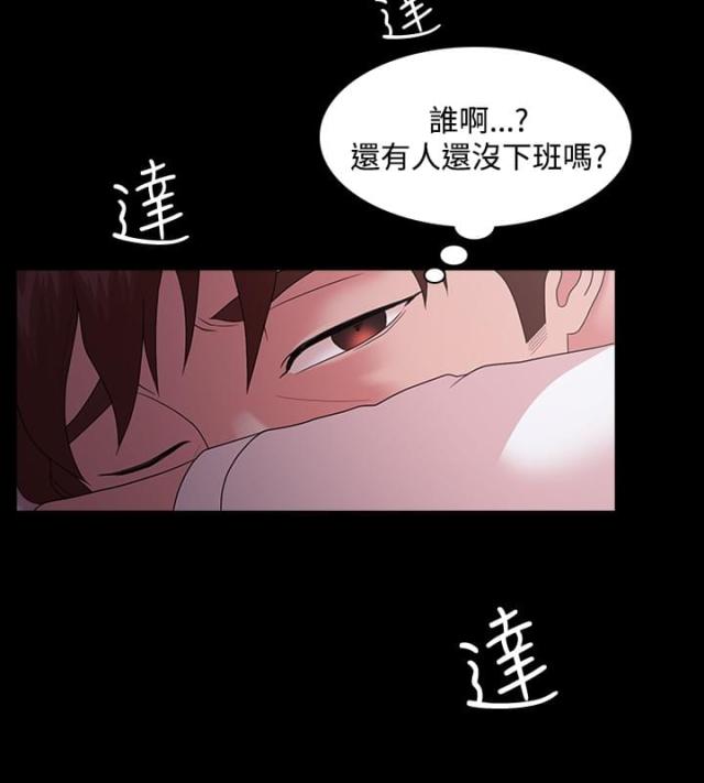 失败者小说檀东意免费阅读漫画,第21话2图