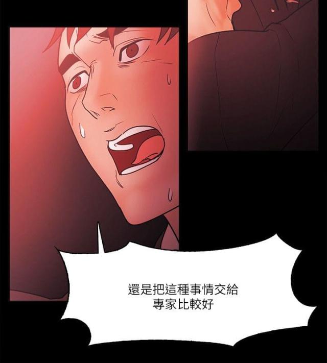 失败者的春秋pdf下载百度网盘漫画,第94话1图