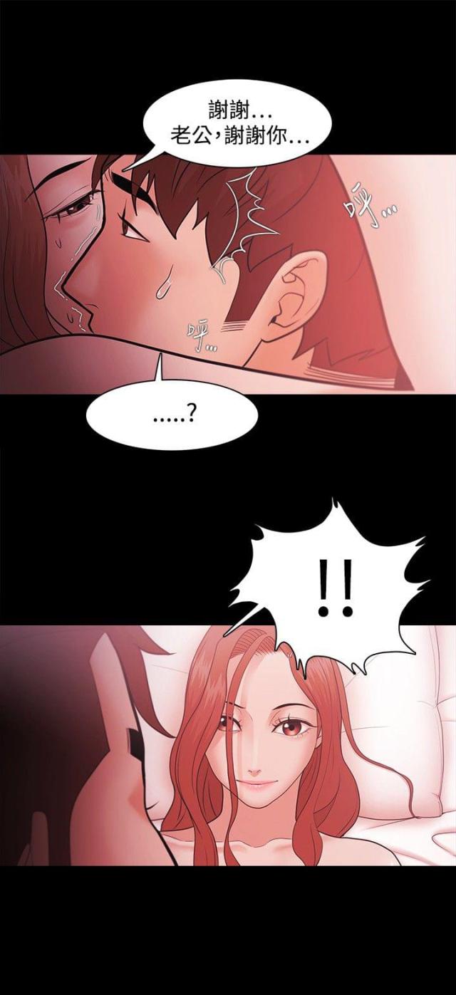 失败者小说檀东意免费阅读漫画,第58话2图