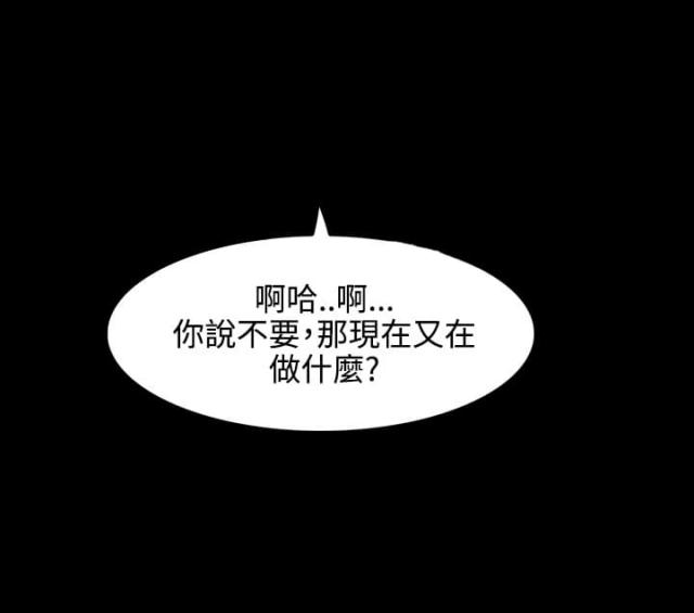 失败者我的世界动画漫画,第41话2图