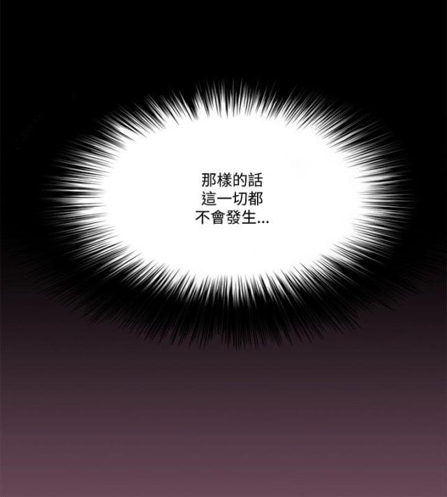 失败者我的世界动画漫画,第73话2图