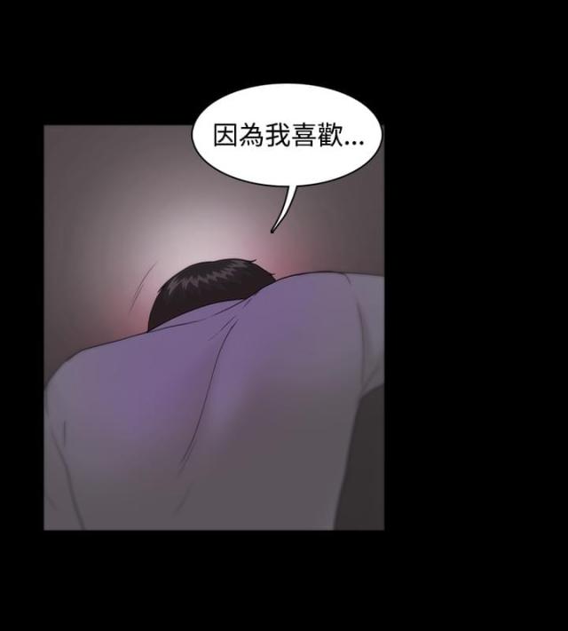 失败者npby檀东意漫画,第14话1图