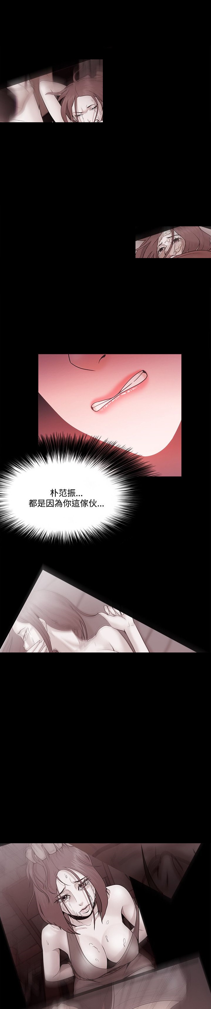 失败者是什么意思漫画,第85话2图