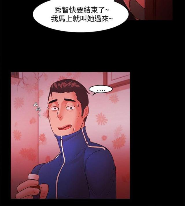 失败者成功之母是什么生肖漫画,第64话2图