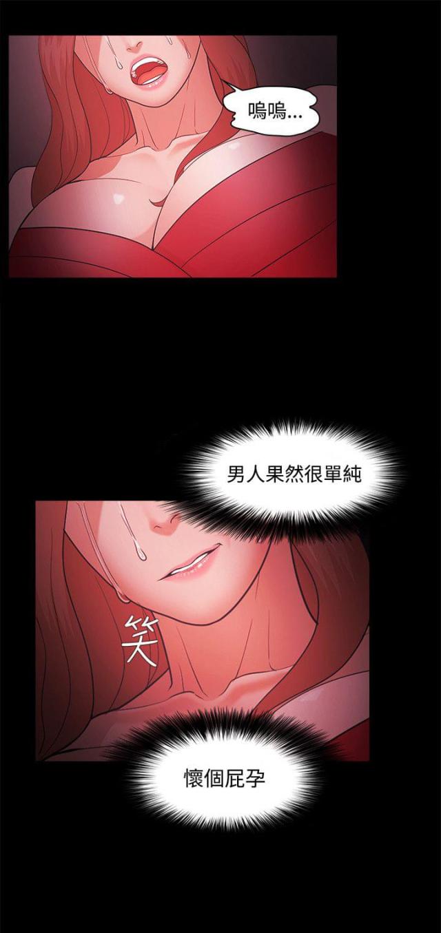 失败者联盟漫画,第63话1图