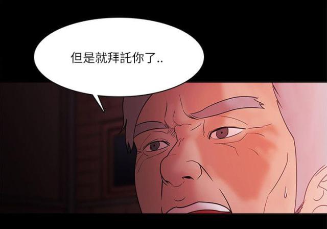 失败者的春秋pdf下载百度网盘漫画,第94话2图