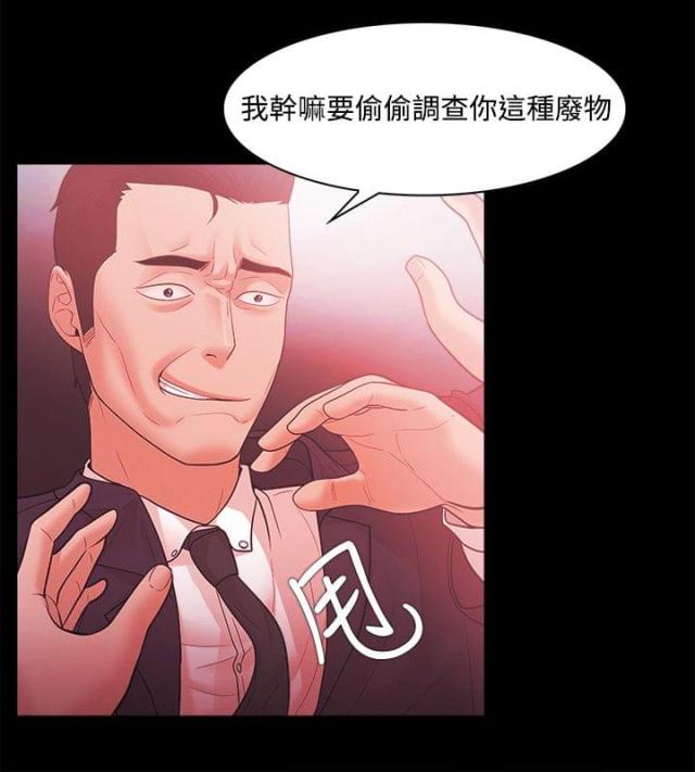 失败者繁体字漫画,第66话2图