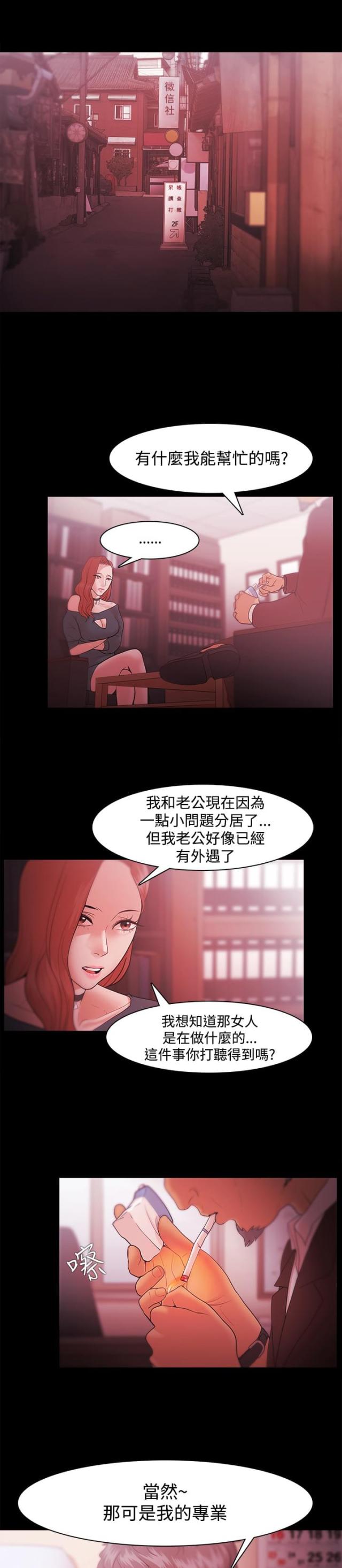 失败者电影漫画,第51话1图