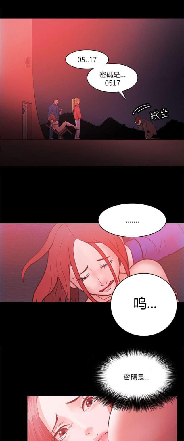 失败者我的世界动画漫画,第96话1图