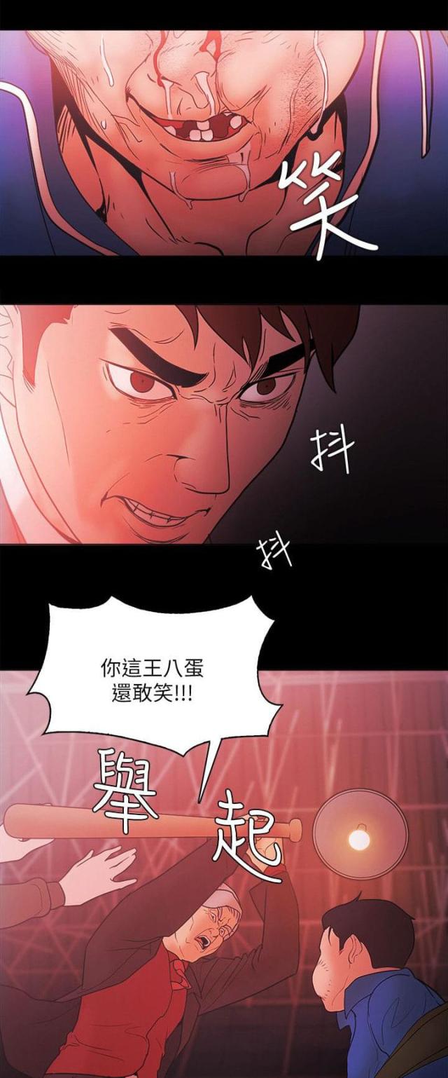 失败者成功之母是什么生肖漫画,第94话1图