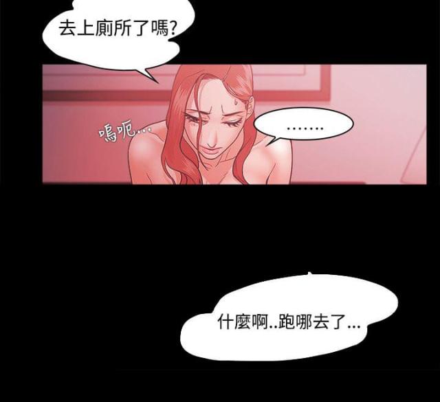 失败者模拟器在线下载漫画,第65话2图