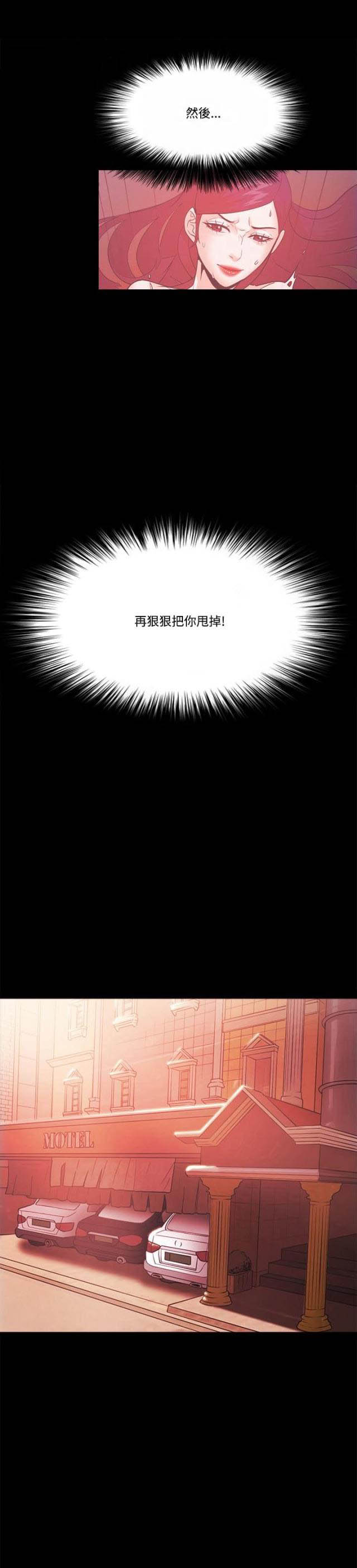 失败者的春秋pdf漫画,第81话1图