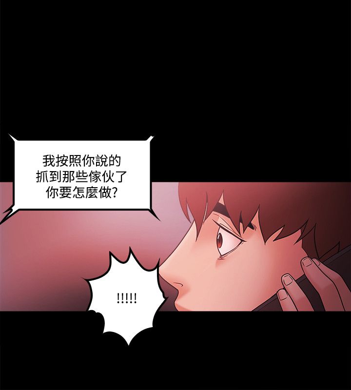 成功者找方法漫画,第87话1图