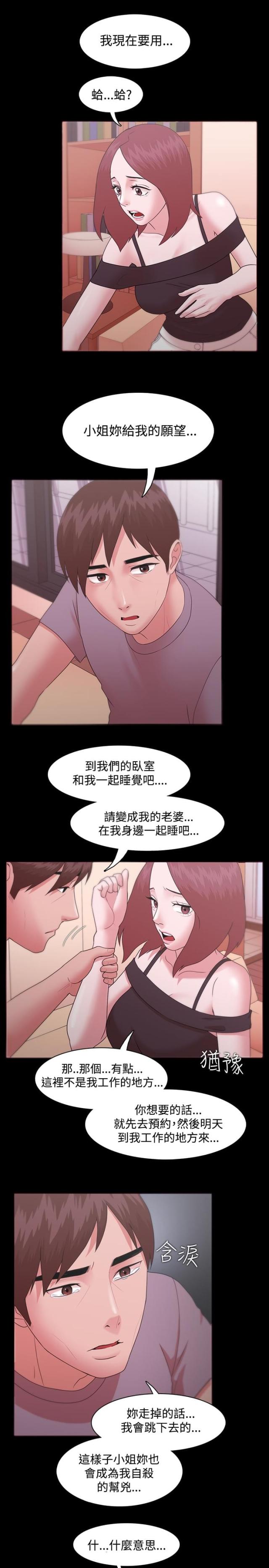 失败者英文怎么读除了loser漫画,第17话2图