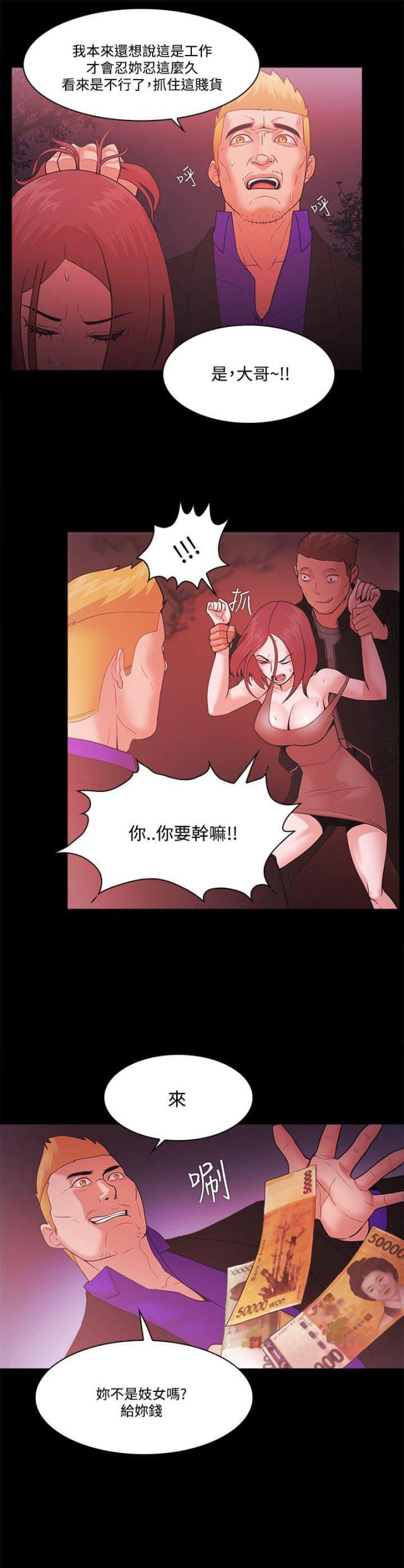 失败者的春秋百度网盘漫画,第72话1图