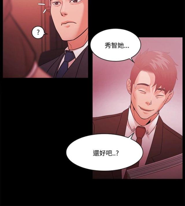 失败者的春秋百度网盘漫画,第72话2图