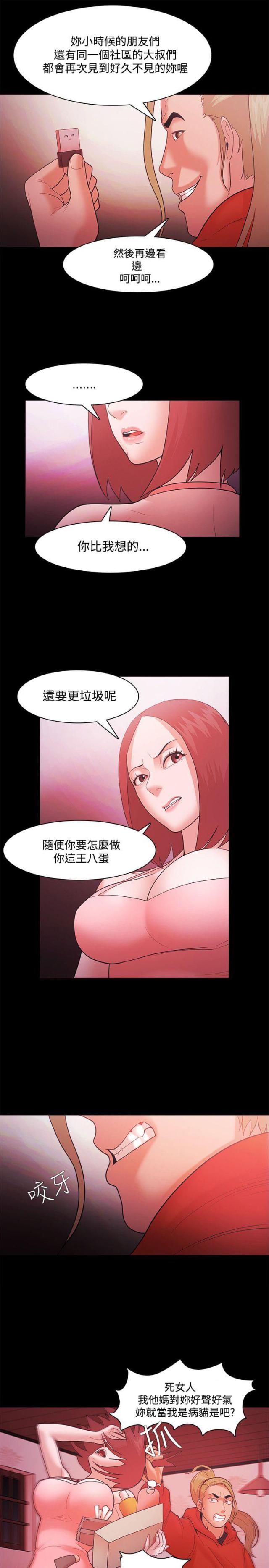 失败者的春秋txt漫画,第61话1图