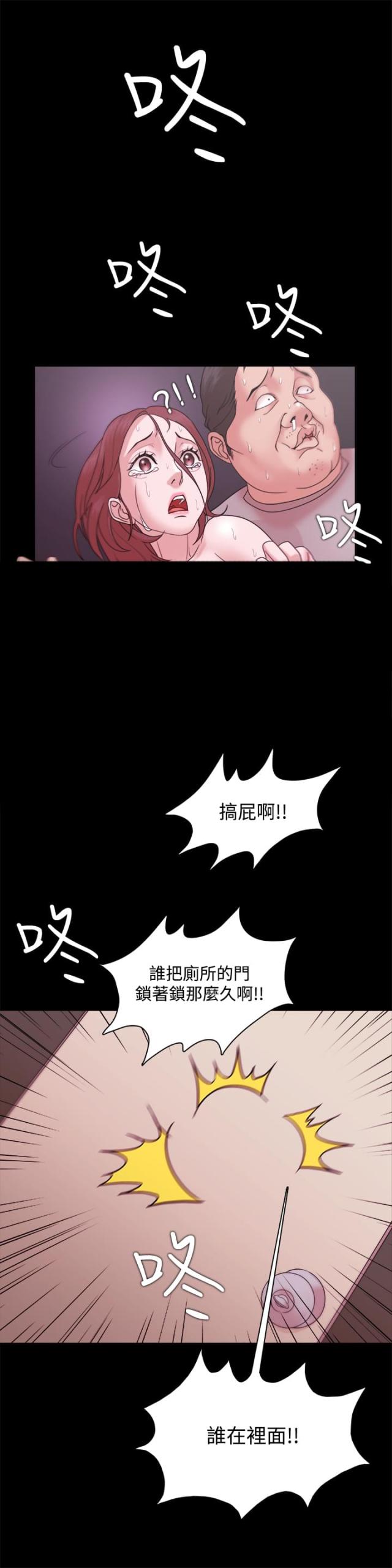 失败者的春秋pdf下载漫画,第20话1图