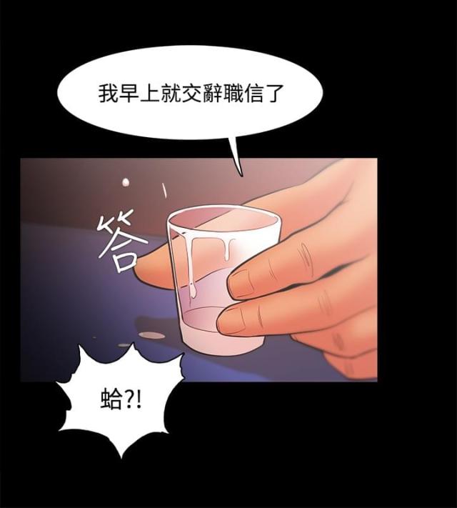 失败者的春秋pdf下载百度网盘漫画,第38话2图