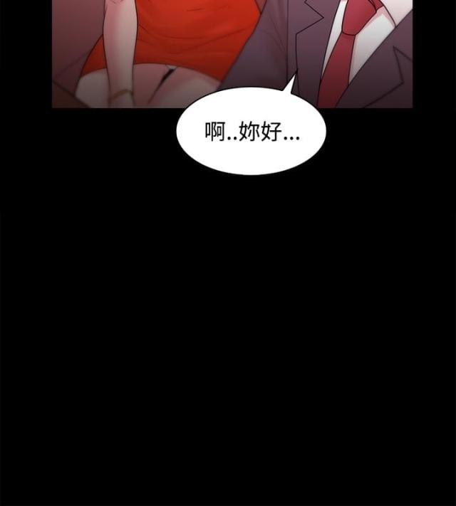 失败者成功之母是什么生肖漫画,第39话2图