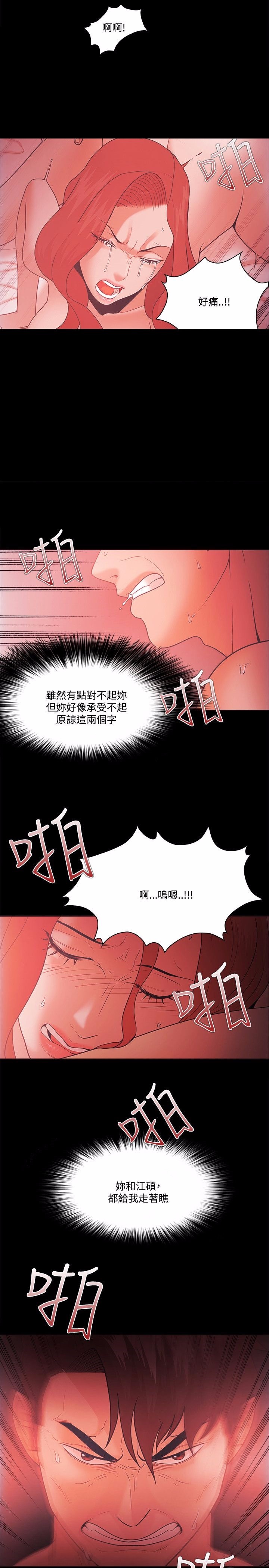 失败者英文怎么读除了loser漫画,第86话1图