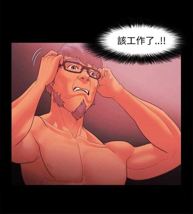 失败者小说檀东意免费阅读漫画,第56话1图