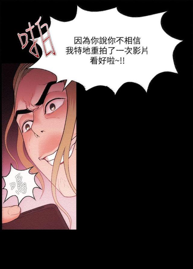 失败者漫画,第67话2图