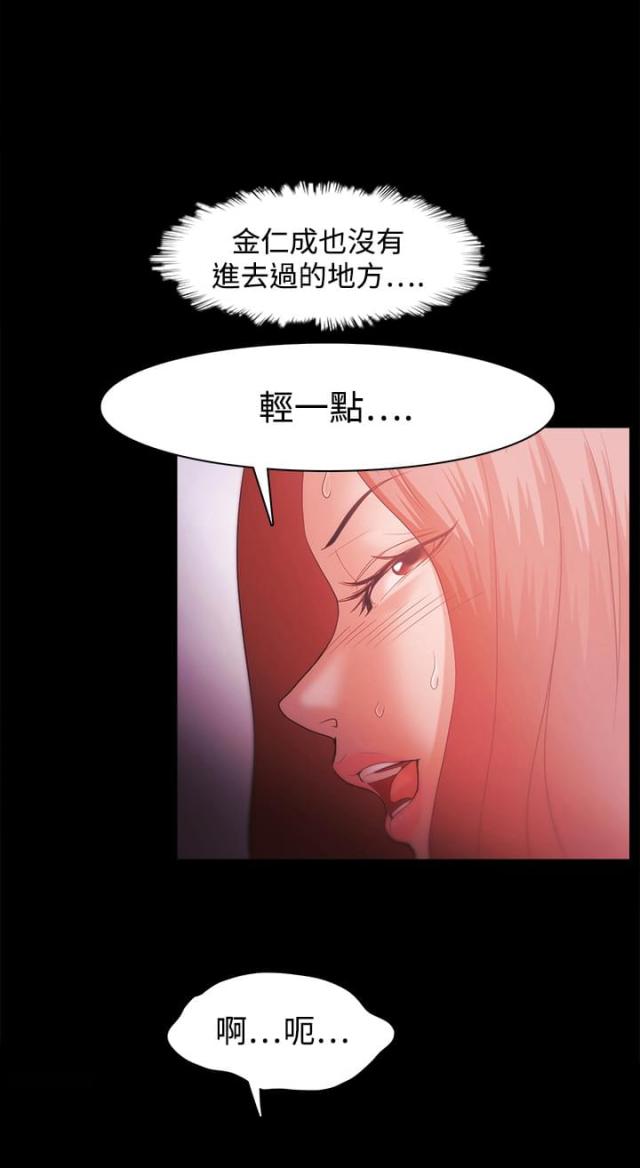 失败者免费观看完整版漫画,第53话1图