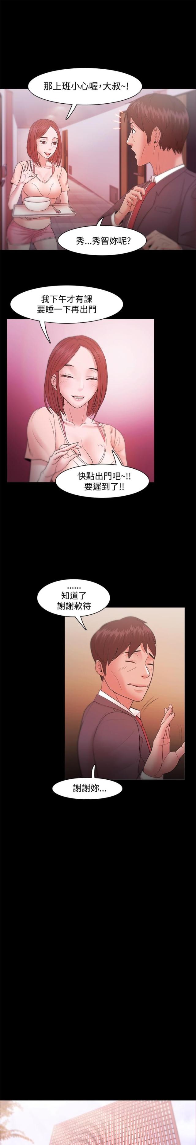 失败者英文怎么读除了loser漫画,第27话1图