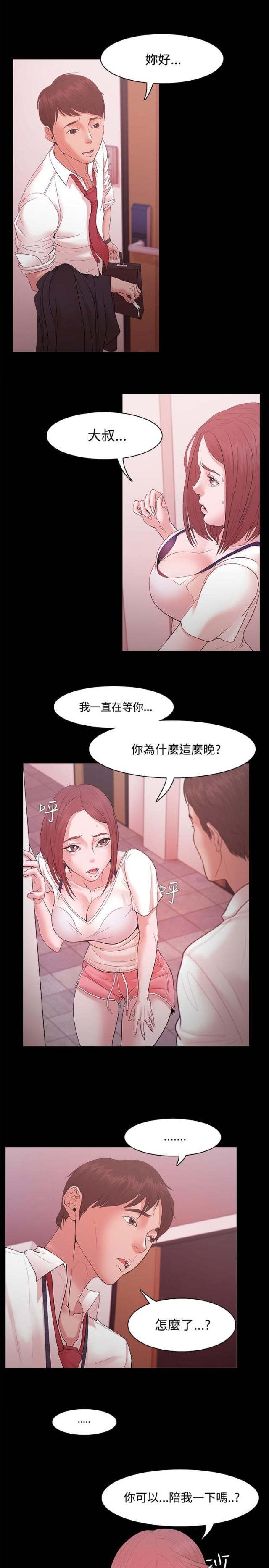 失败者电影漫画,第24话1图