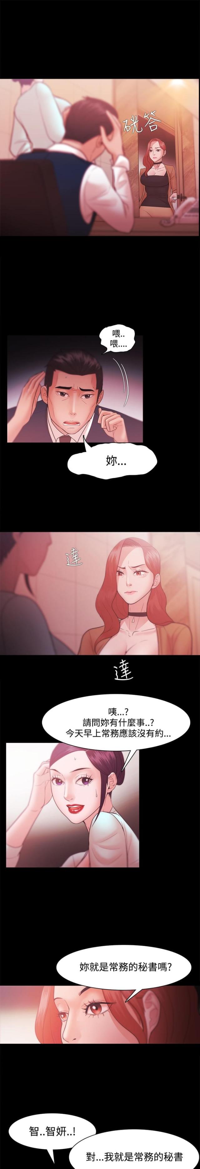 失败者的春秋txt下载漫画,第48话1图