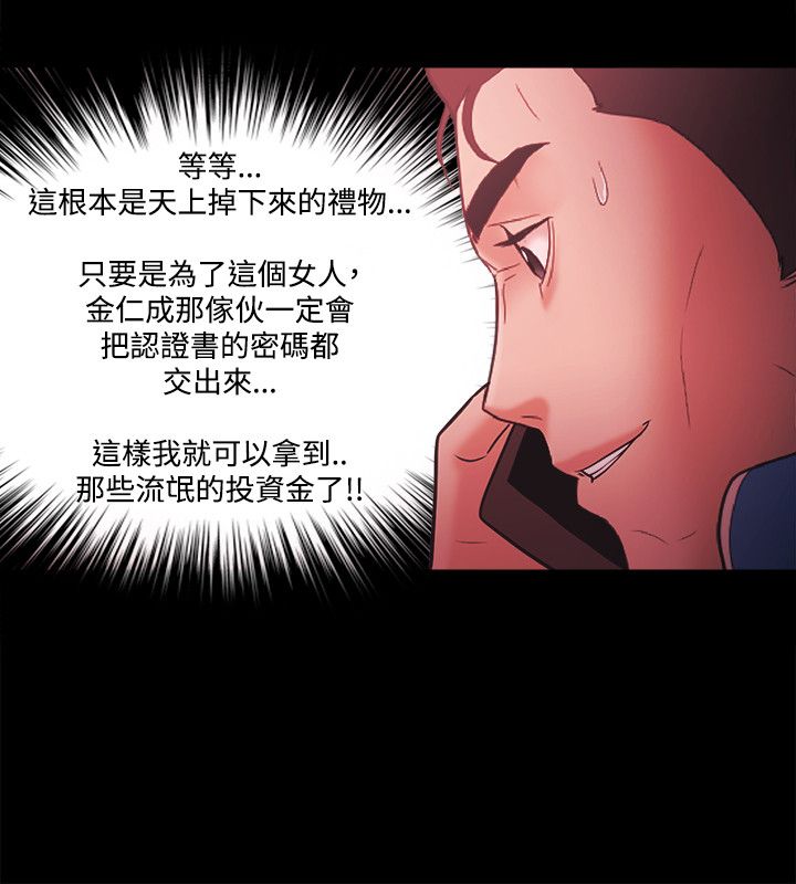 失败者成功之母是什么生肖漫画,第90话1图