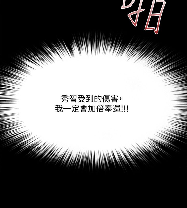 失败者英文怎么读除了loser漫画,第86话2图