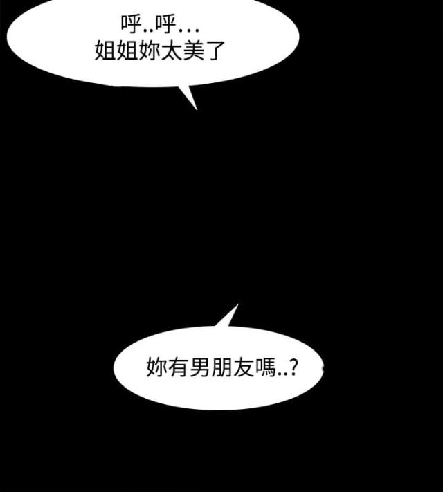 失败者电影国语漫画,第54话1图