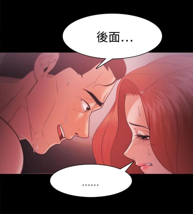 失败者免费观看完整版漫画,第53话1图