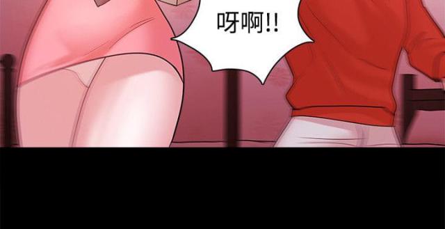 失败者的春秋txt漫画,第61话2图