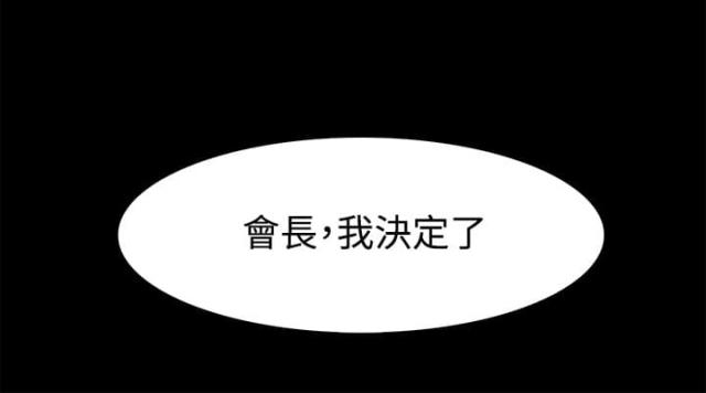 失败者我的世界动画漫画,第41话2图