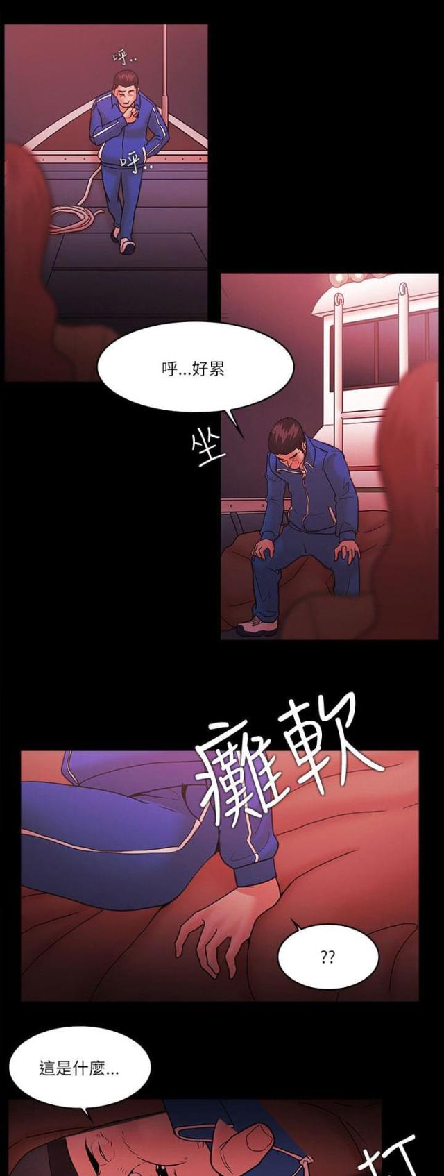 失败者英文怎么读除了loser漫画,第98话2图