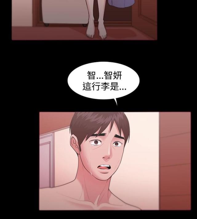 失败者的春秋pdf下载百度网盘漫画,第16话2图